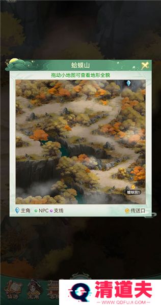 仙剑奇侠传新的开始手游