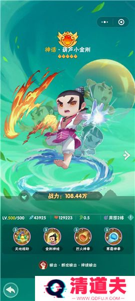 葫芦娃大作战手机版