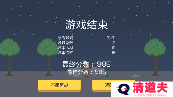 小小生存者免广告下载