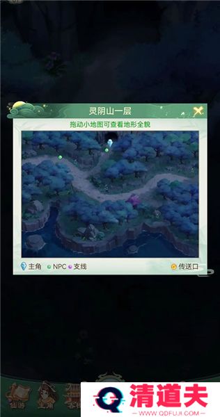 仙剑奇侠传新的开始手游