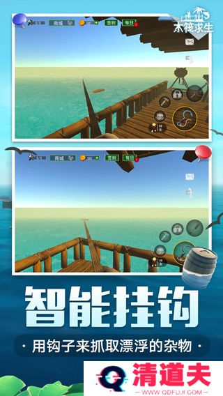 木筏求生4无尽之海下载