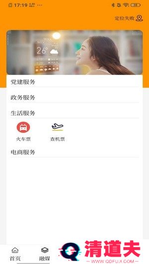清水河融媒