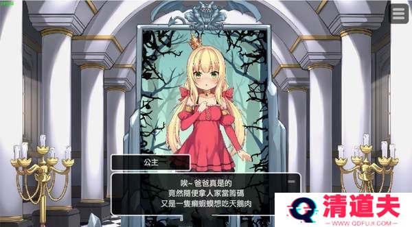 恶魔石板和被诅咒的犬公主汉化版