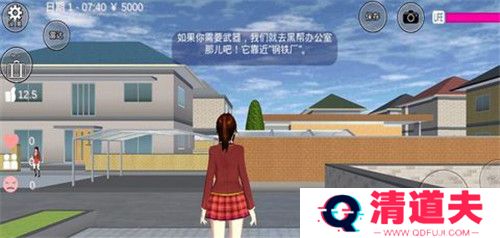 樱花校园模拟器1.039.90新版游戏