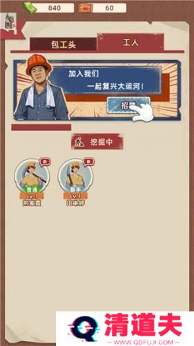 王铲铲的运河梦2024