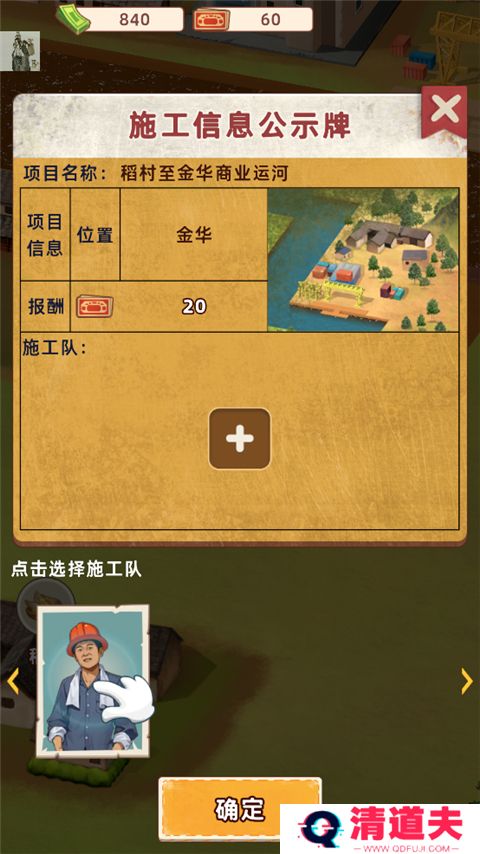 王铲铲的运河梦2024