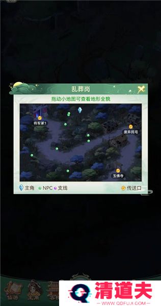 仙剑奇侠传新的开始手游