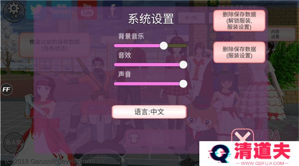 樱花校园模拟器1.039.90新版游戏