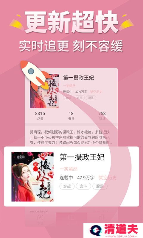 言情控小说会员破解版
