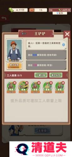 王铲铲的运河梦2024