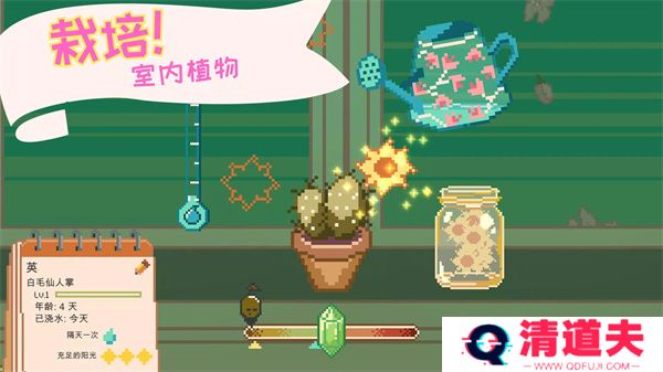 窗边花园中文版