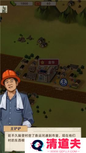 王铲铲的运河梦2024