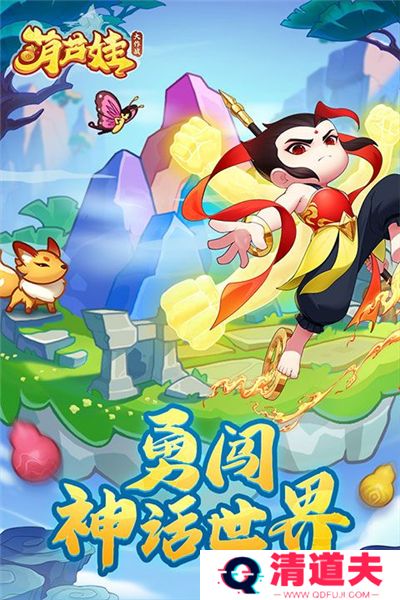 葫芦娃大作战手机版