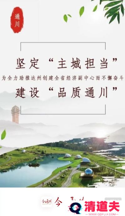 今日通川推广码