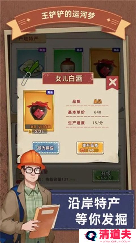 王铲铲的运河梦2025