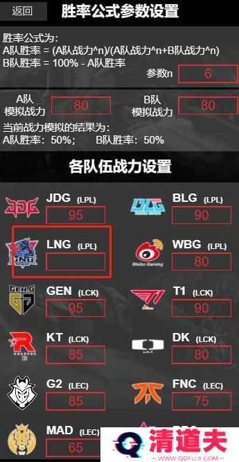 英雄联盟S14模拟器