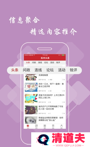 新余头条