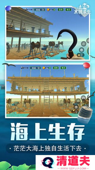 木筏求生4无尽之海下载