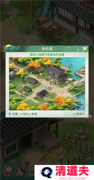 仙剑奇侠传新的开始手游