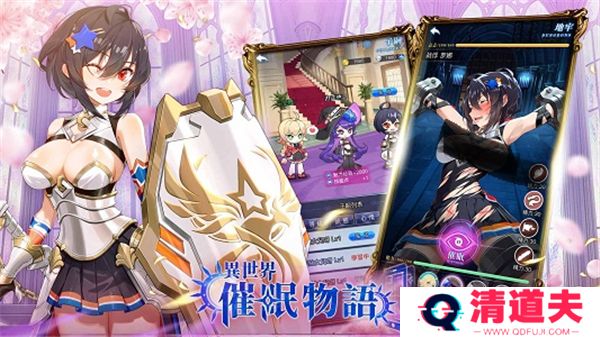 异世界催眠物语