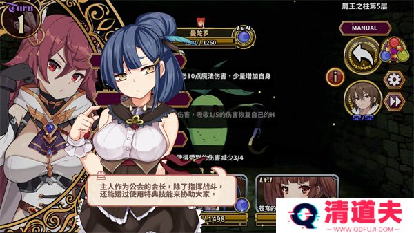 贤者同盟汉化版