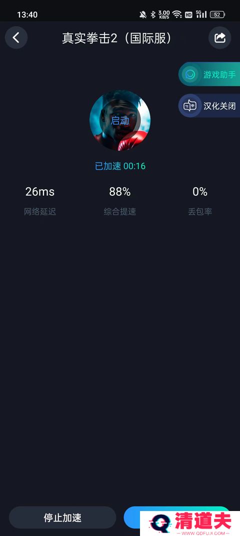 真实拳击2手游下载
