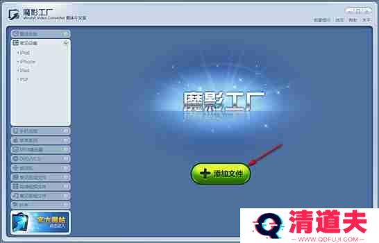 魔影工厂怎么压缩视频大小？魔影工厂压缩视频大小的方法