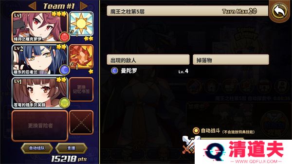 贤者同盟汉化版