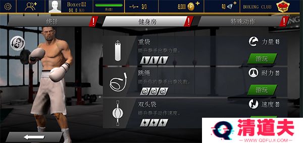 真实拳击2手游下载