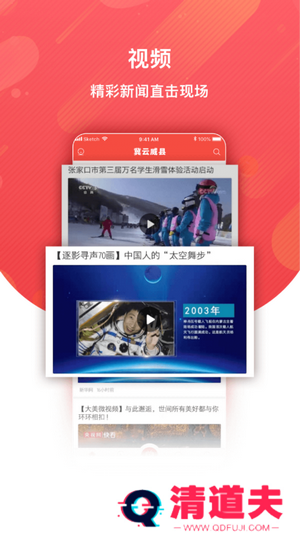 冀云威县最新版