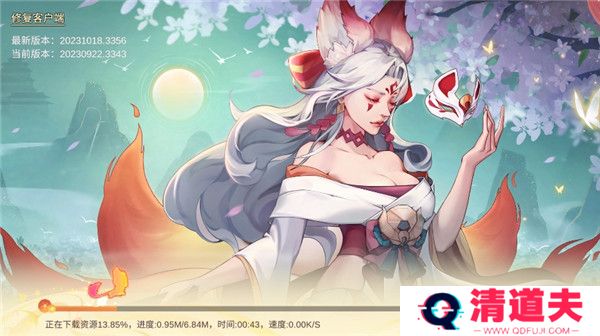 山海与妖灵下载