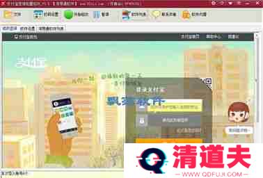 支付宝密码修改原因