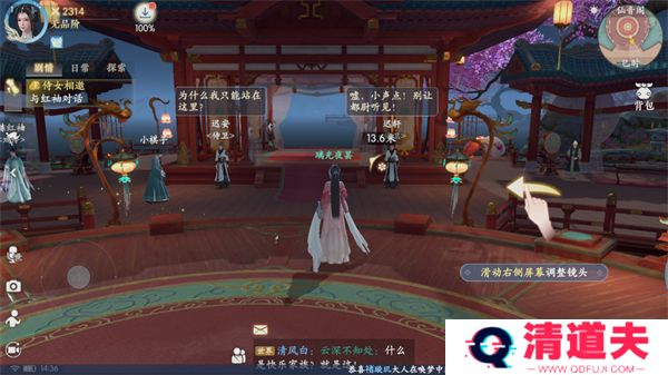 浮生忆玲珑手游