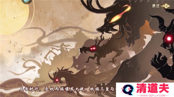 山海与妖灵下载