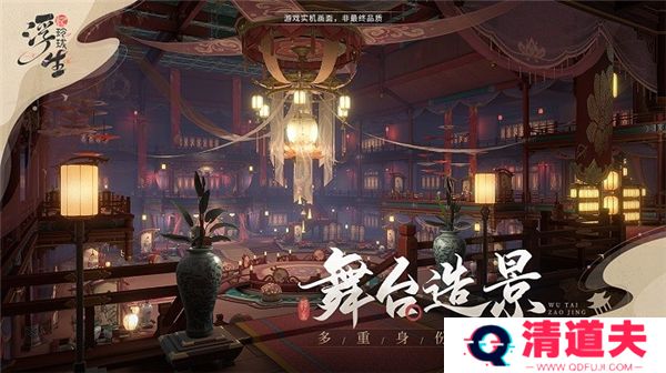 浮生忆玲珑手游