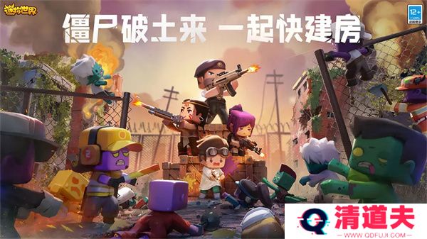 迷你世界全皮肤版