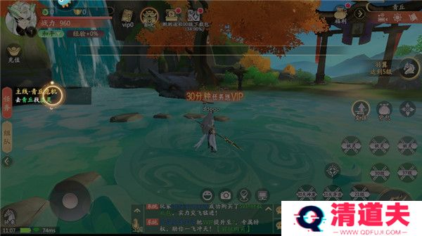 山海与妖灵下载