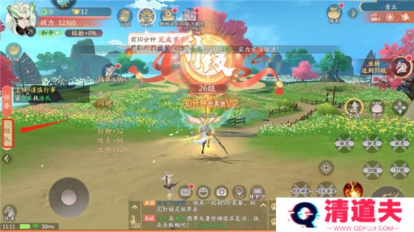 山海与妖灵下载