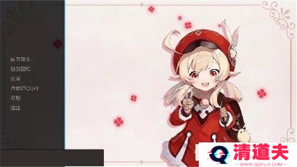 可莉的恶作剧大冒险1.1