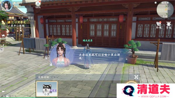 浮生忆玲珑手游