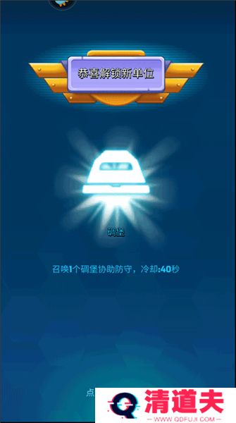 走开外星人手游