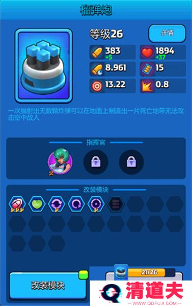 走开外星人手游