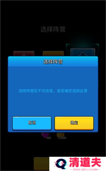 走开外星人手游