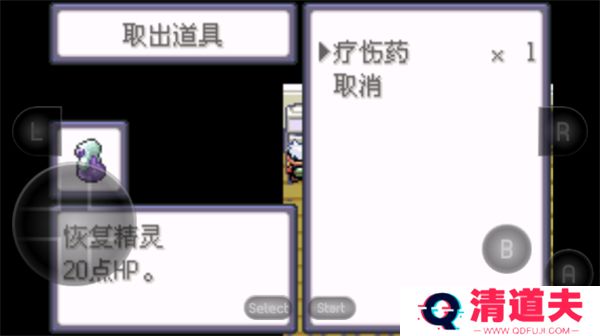 口袋妖怪究极绿宝石5.5版本