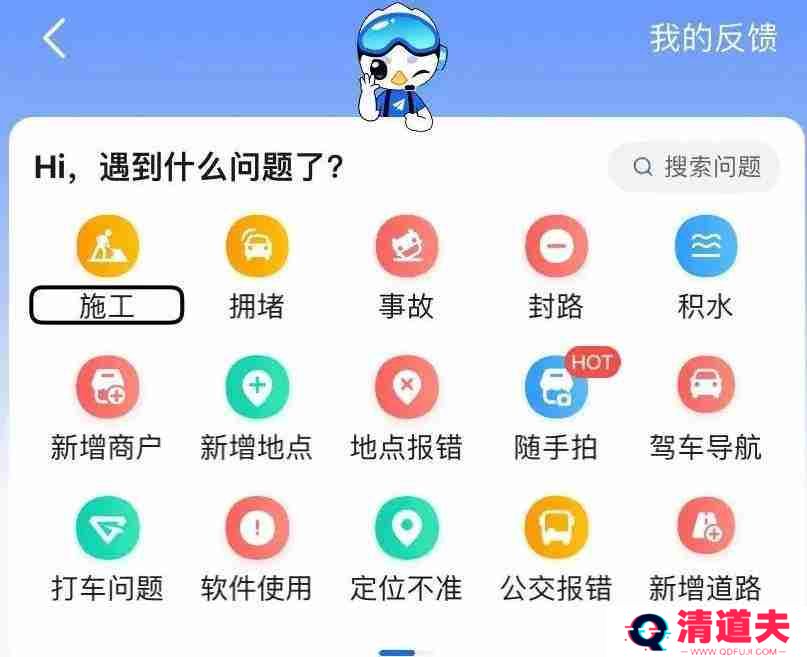 高德地图怎么添加店铺