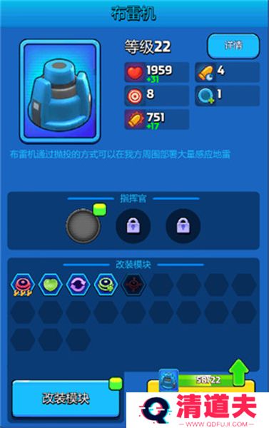 走开外星人手游