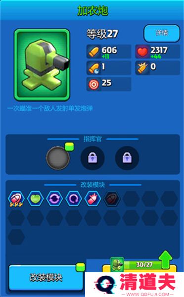 走开外星人手游