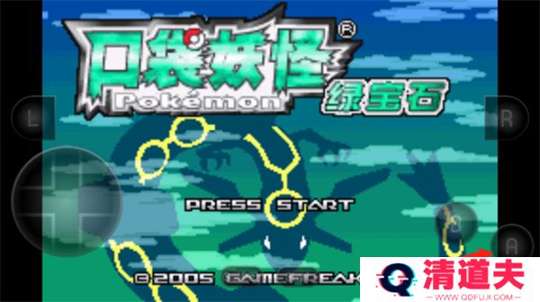 口袋妖怪究极绿宝石5.5版本