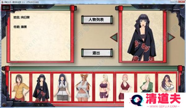 火影忍者最后的战争2.0安卓版