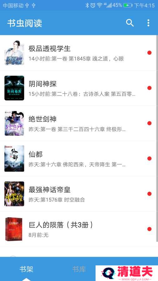 书虫阅读免费版